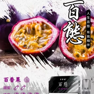 RELX悅刻一代通用煙彈-FPX百態【台灣現貨】