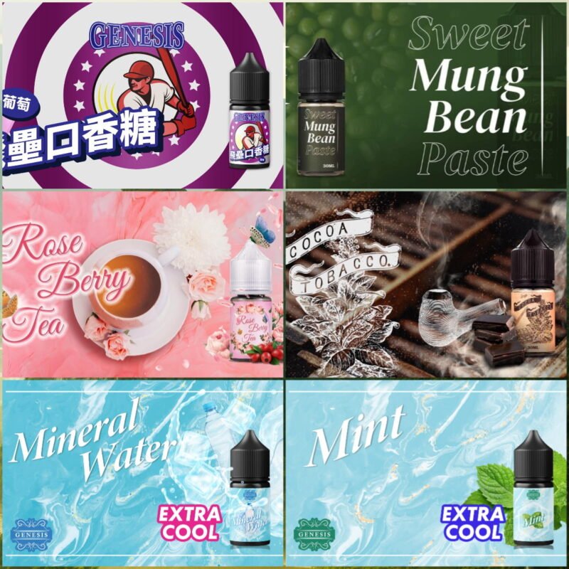 下载 (5) 【小煙油】GENESIS 創世紀系列 30ML P&F檸檬昔 麥根沙士