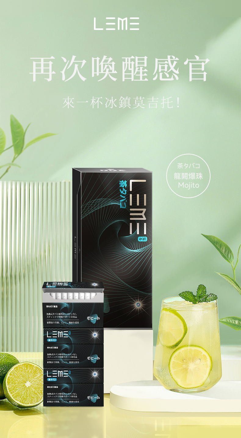 微信圖片_20230719112411 日版LEME 樂美 (IQOS通用煙彈)