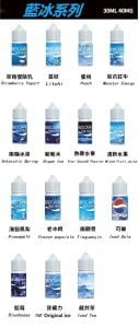 【小煙油】藍冰系列 30ML 40MG