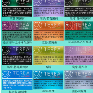 【加熱菸蛋】【TEREA】T牌加熱煙IQOS ILUMA專用煙彈