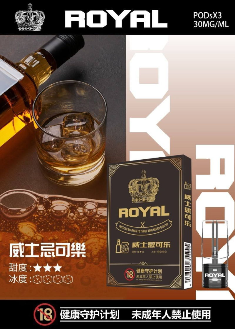 皇冠Royal一代煙彈（3入）