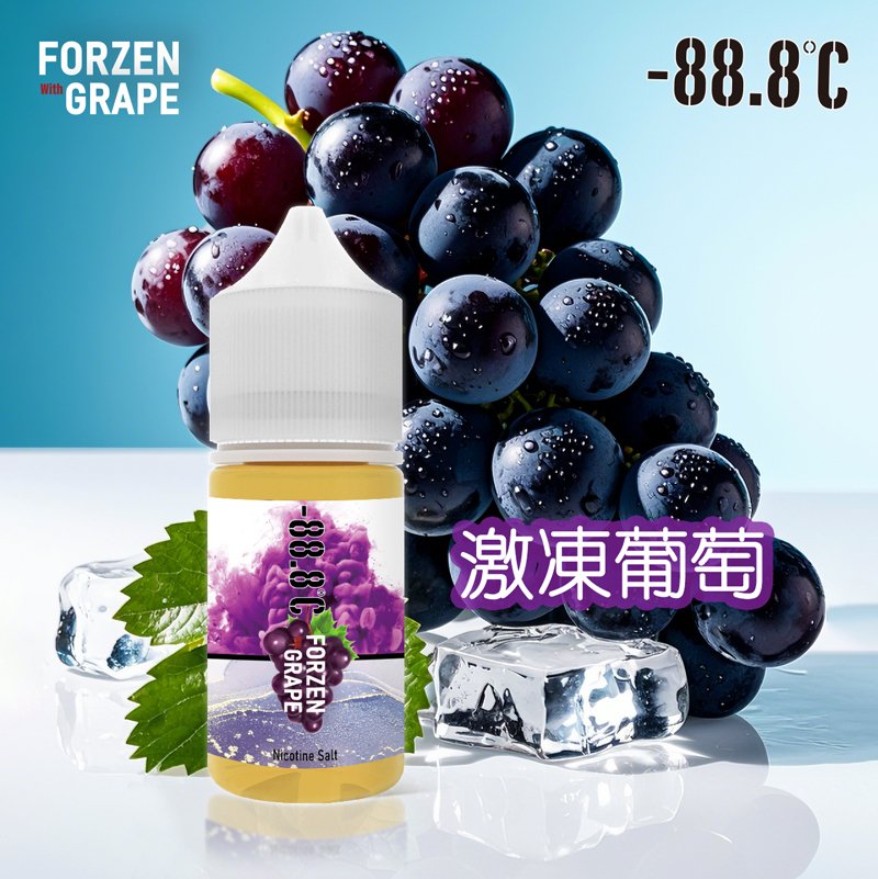 【小煙油】-88.8小煙-冰糖雪梨 -激動葡萄