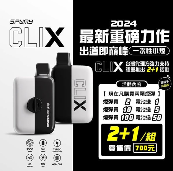 拋棄式電子煙 7500口 拋棄式電子煙 7500口